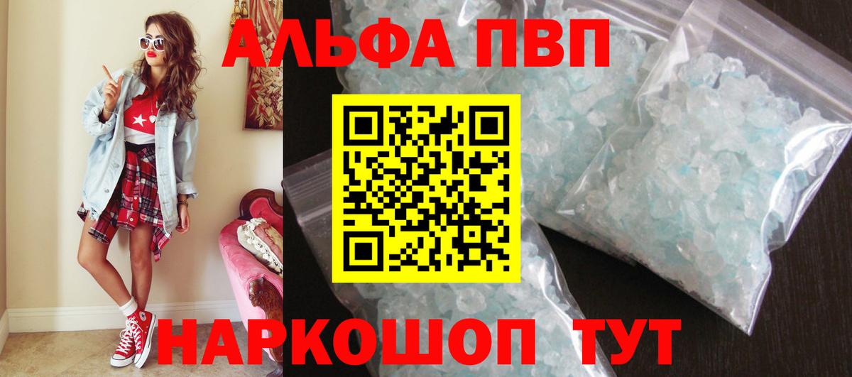 Клин  Альфа ПВП мука  Альфа ПВП  Вход с VPN  A-PVP крисы CK  Альфа ПВП крисы CK 
