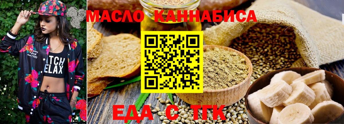 Canna-Cookies марихуана Клин