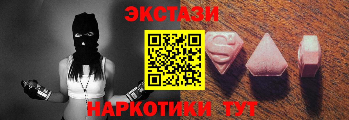ЭКСТАЗИ DUBAI  Вход с VPN  Клин 