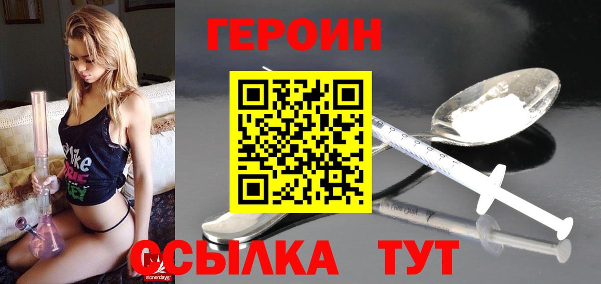 Героин гречка  Вход с VPN  Клин 