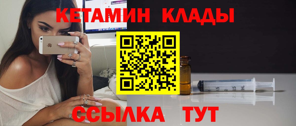 Кетамин ketamine  Вход с VPN  Клин 