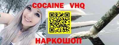 кокаин перу Краснодар