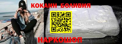 кокаин премиум Краснокаменск