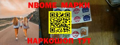 марки nbome Краснознаменск