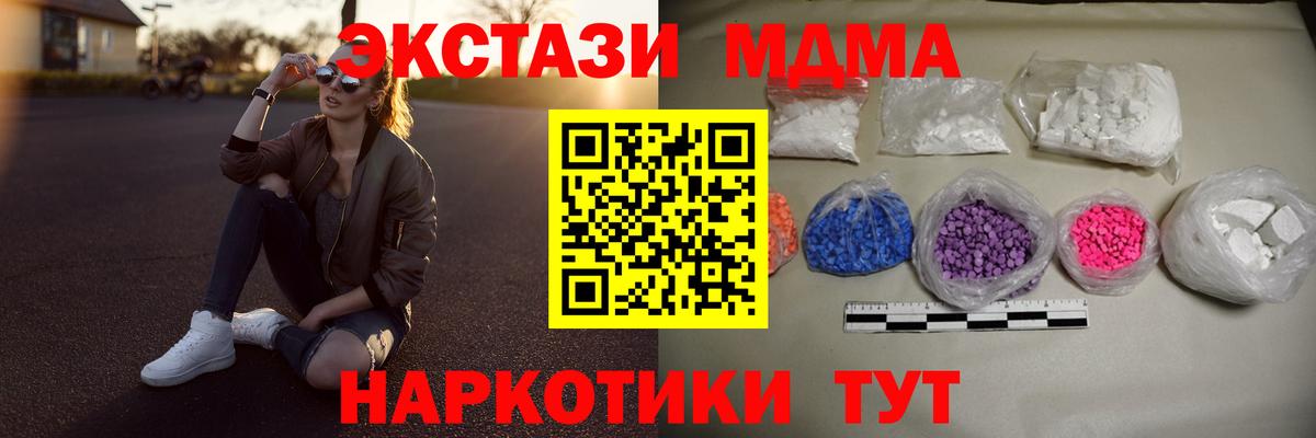 МДМА crystal Клин