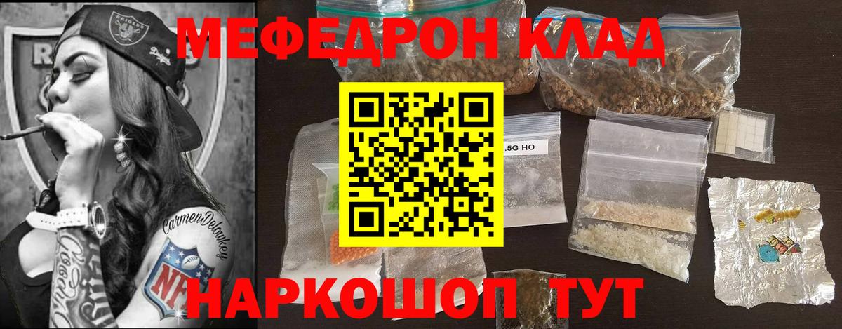 Меф мяу мяу кристаллы Клин