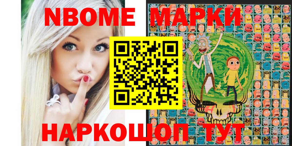 Марки 25I-NBOMe 1500мкг  Вход с VPN  Клин  Марки N-bome  Марки 25I-NBOMe 1500мкг 