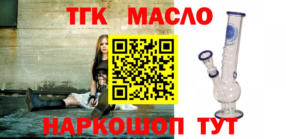 ТГК Wax  купить  цена  Вход с VPN  Клин  Дистиллят ТГК вейп 